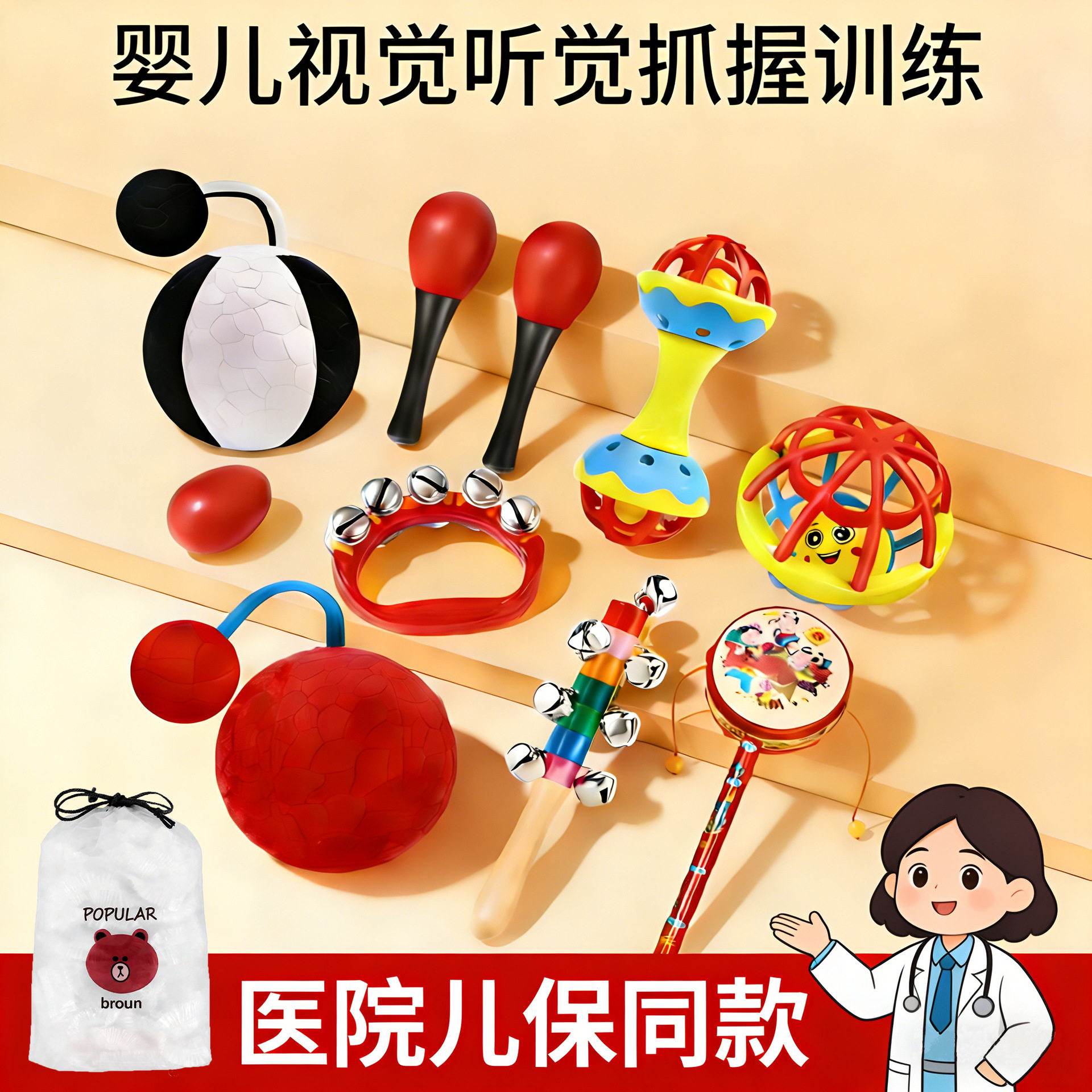 幼儿追视听觉抓握训练早教儿童乐