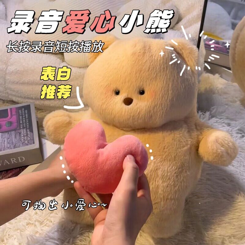 毛绒玩具七夕情人节送女友表白礼