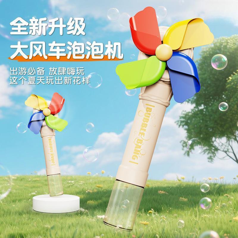 全自动旋转大风车灯光手持泡泡棒