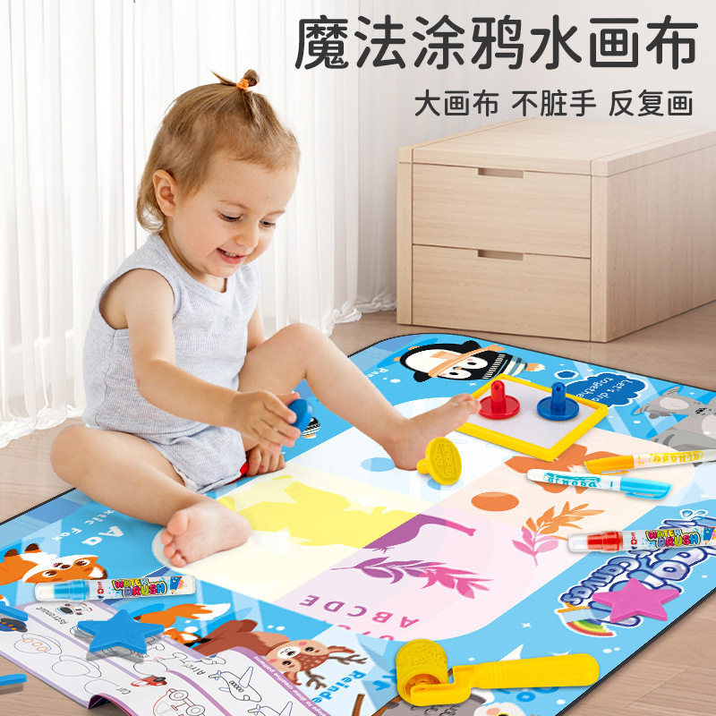 反复涂鸦清水画画神奇水魔法画板