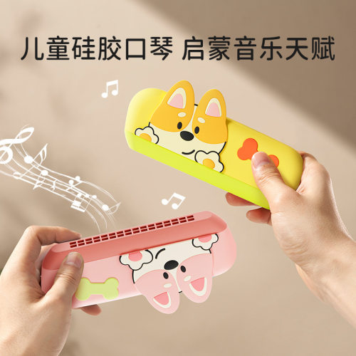 16孔硅胶卡通口袋琴益智玩具