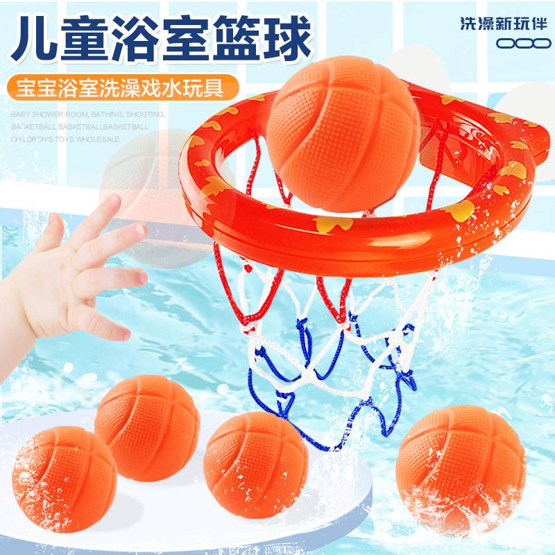 蓝球室内宝宝玩具戏水儿童玩具