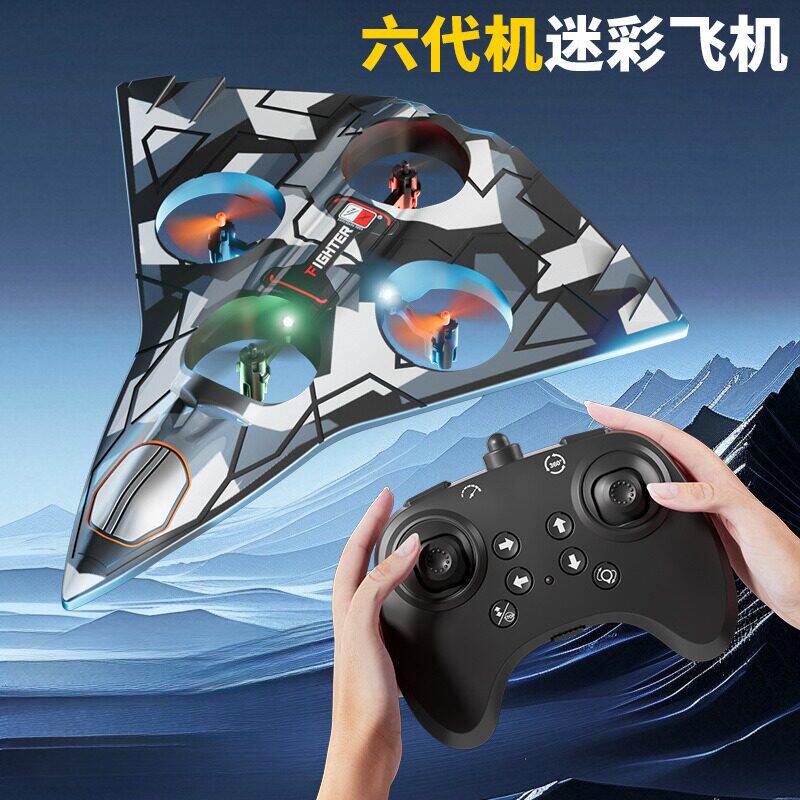 四轴无人机小型男孩模型玩具