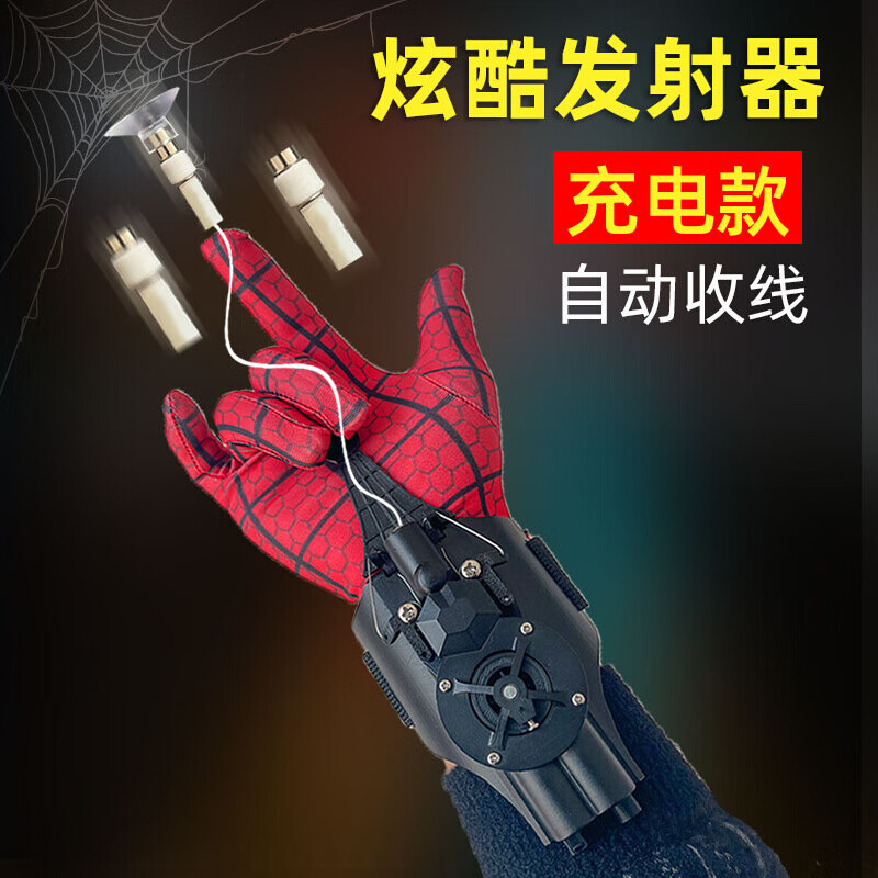 发射器喷射器黑科技自动收回喷丝