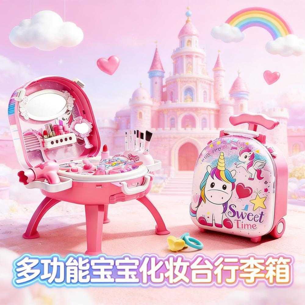 仿真儿童化妆品玩具库洛公主礼物