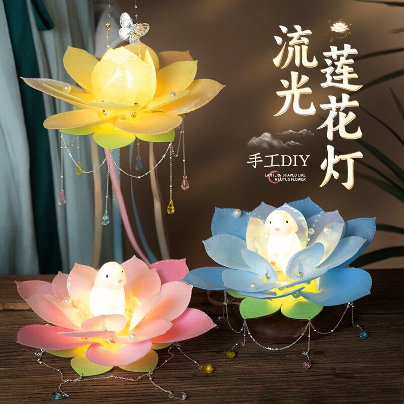 中秋节手工儿童手提莲花灯笼