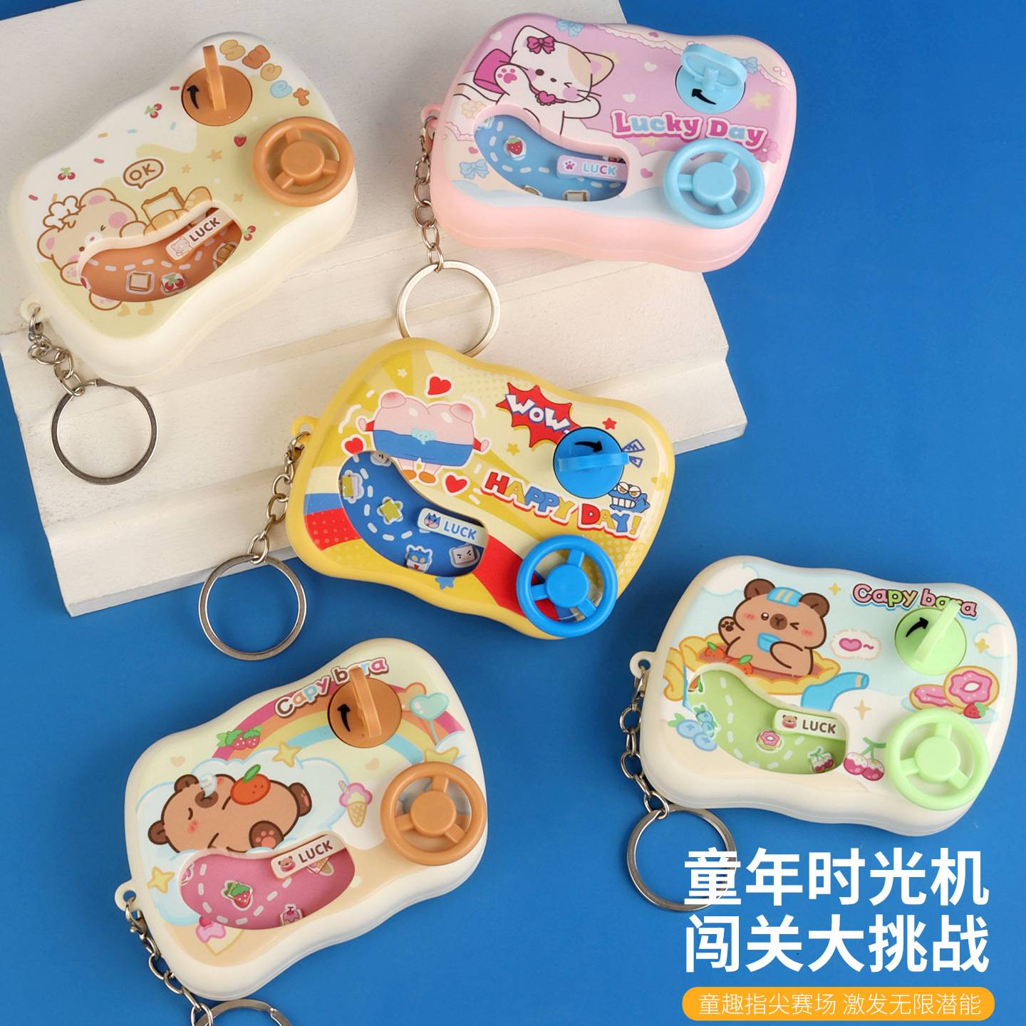 手动发条掌上儿童游戏机带娃玩具