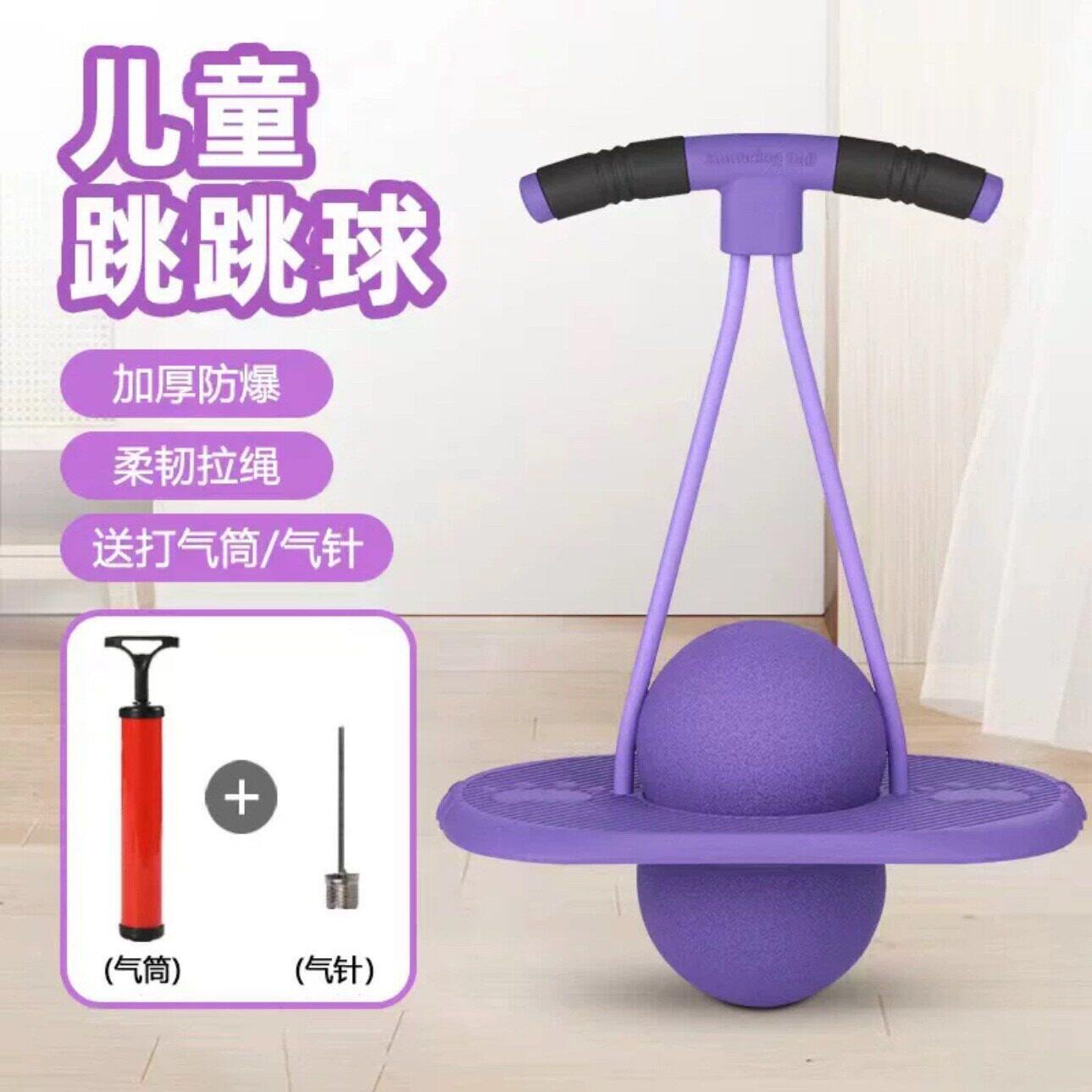 跳跳球儿童小孩幼儿园运动玩具