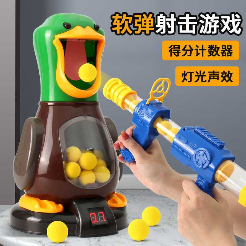 网红同款打我鸭儿童玩具亲子互动射击玩具灯光音效男孩软弹枪
