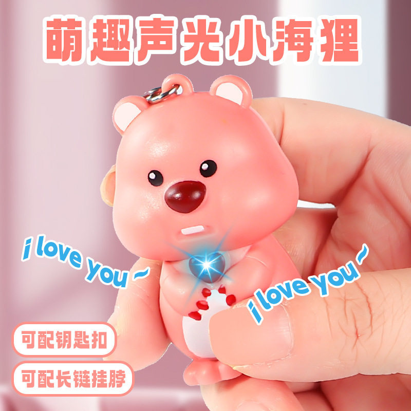 发光发声海狸会说iloveyou灯光语音钥匙扣大眼仔七夕礼物情侣挂件