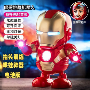 儿童节礼物生日玩具男孩女孩跳舞摇摆钢铁侠机器人创意礼品
