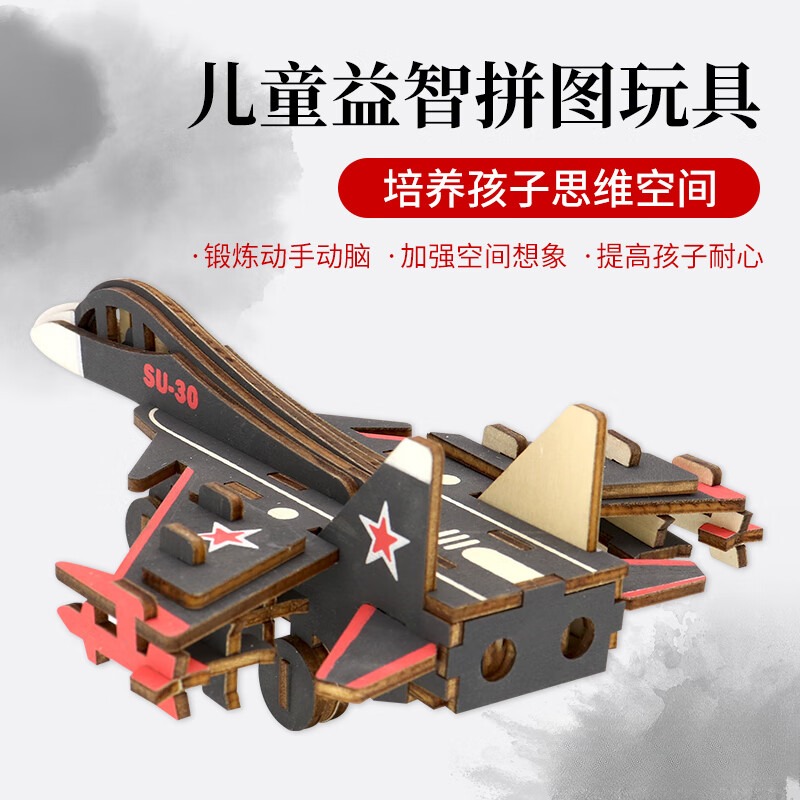 木质立体拼图3d拼装模型diy积木