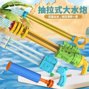 儿童水枪水炮玩具针筒抽拉式水炮滋水喷水枪男女孩打水仗戏水