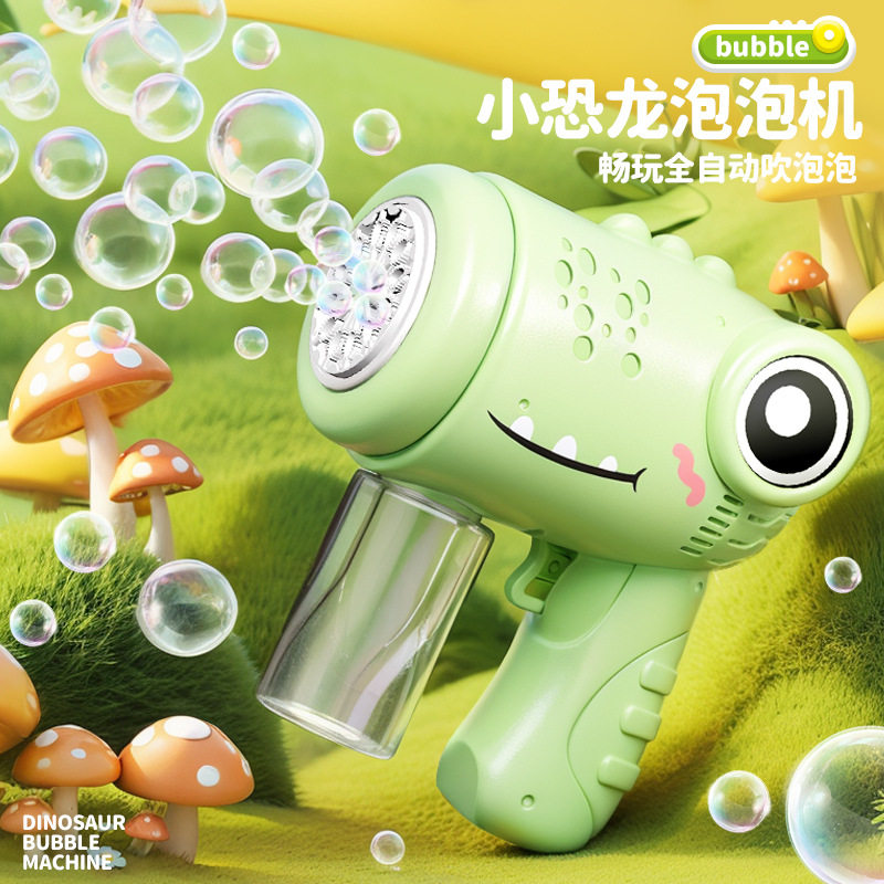 电动泡泡枪带灯光摆地摊玩具