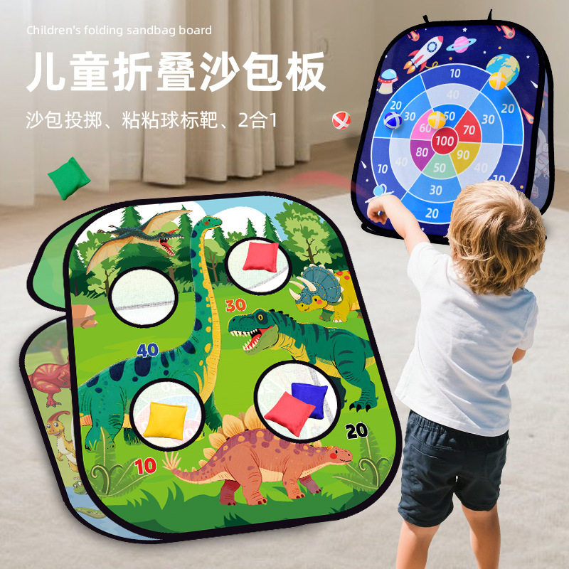 儿童室内互动折叠投掷沙包二合一