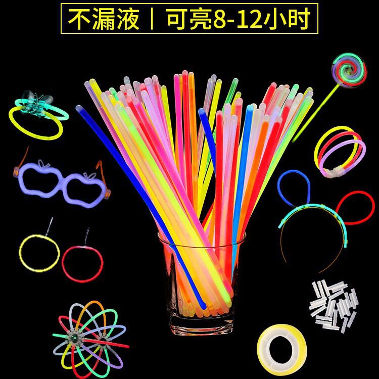 演唱会聚会活动年会发光手环道具