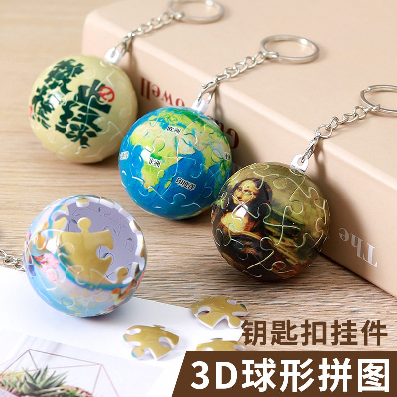创意3D积木玩具情侣钥匙扣礼物