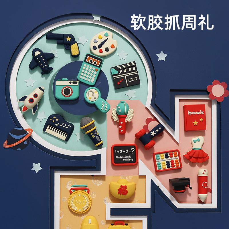 抓周用品周岁套装男女宝宝小孩