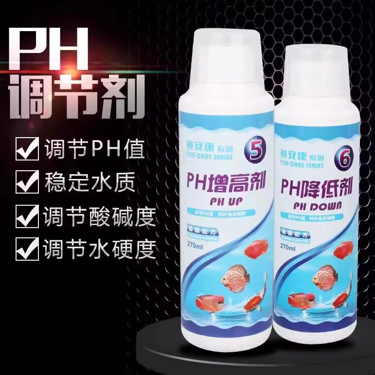 鱼安康PH值调低剂调节剂水族增酸素增酸液降低酸碱值调低液调酸液