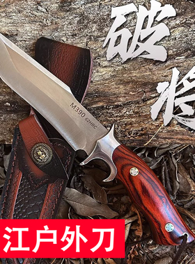 阳江破将m390刀具防身军工刀大号尼泊尔弯刃一体刀户外生存刀直刀