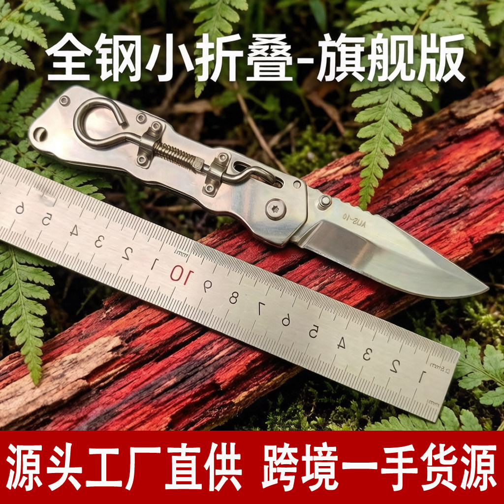高端全钢折叠刀精致小刀水果刀坚固耐用锋利菜刀多全套厨房刀具