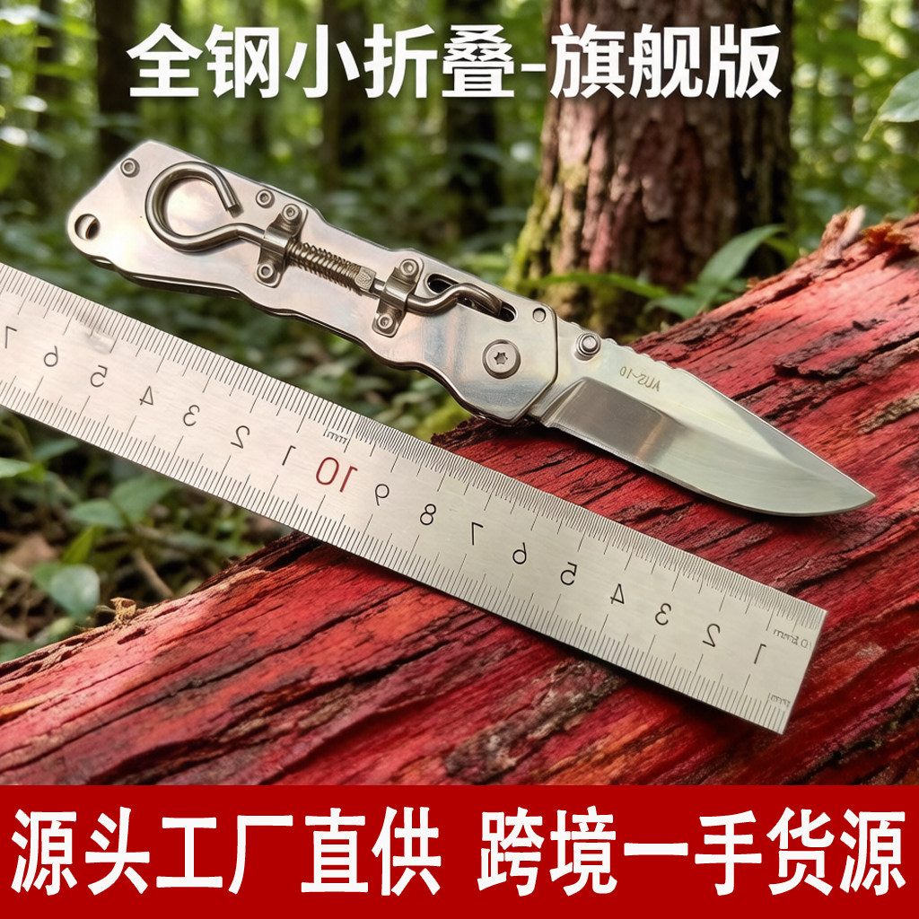 高端全钢折叠刀精致小刀水果刀坚固耐用锋利 蔬菜刀 特殊用途刀