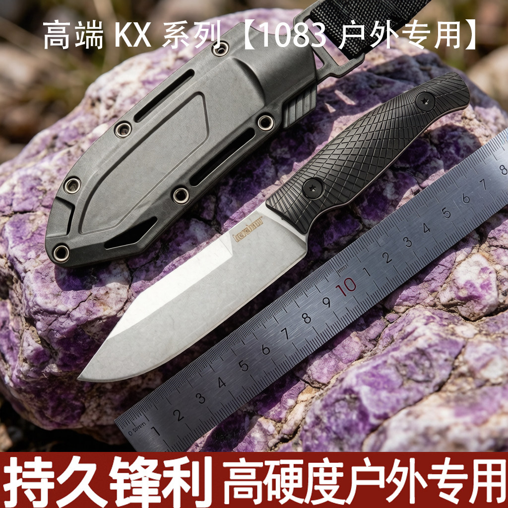 KX-1083户外卡战术秀直刀高硬度DC53钢出口刀具真空热处理锋利刀