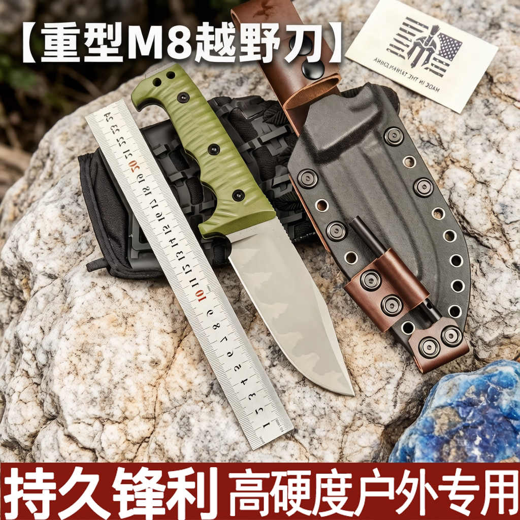 重型M8越野刀户外刀G10便携水果刀钓鱼登山防身刀开刃刀锋利刀图片