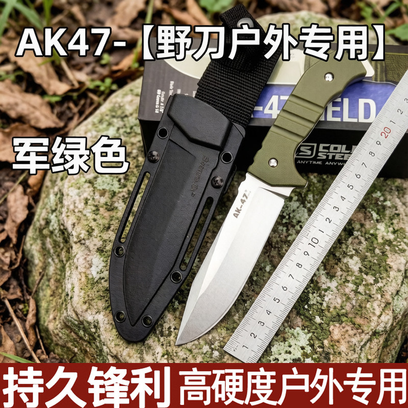 AK47冷钢户外生存刀高硬度锋利小直刀野营求生刀随身便携切菜刀