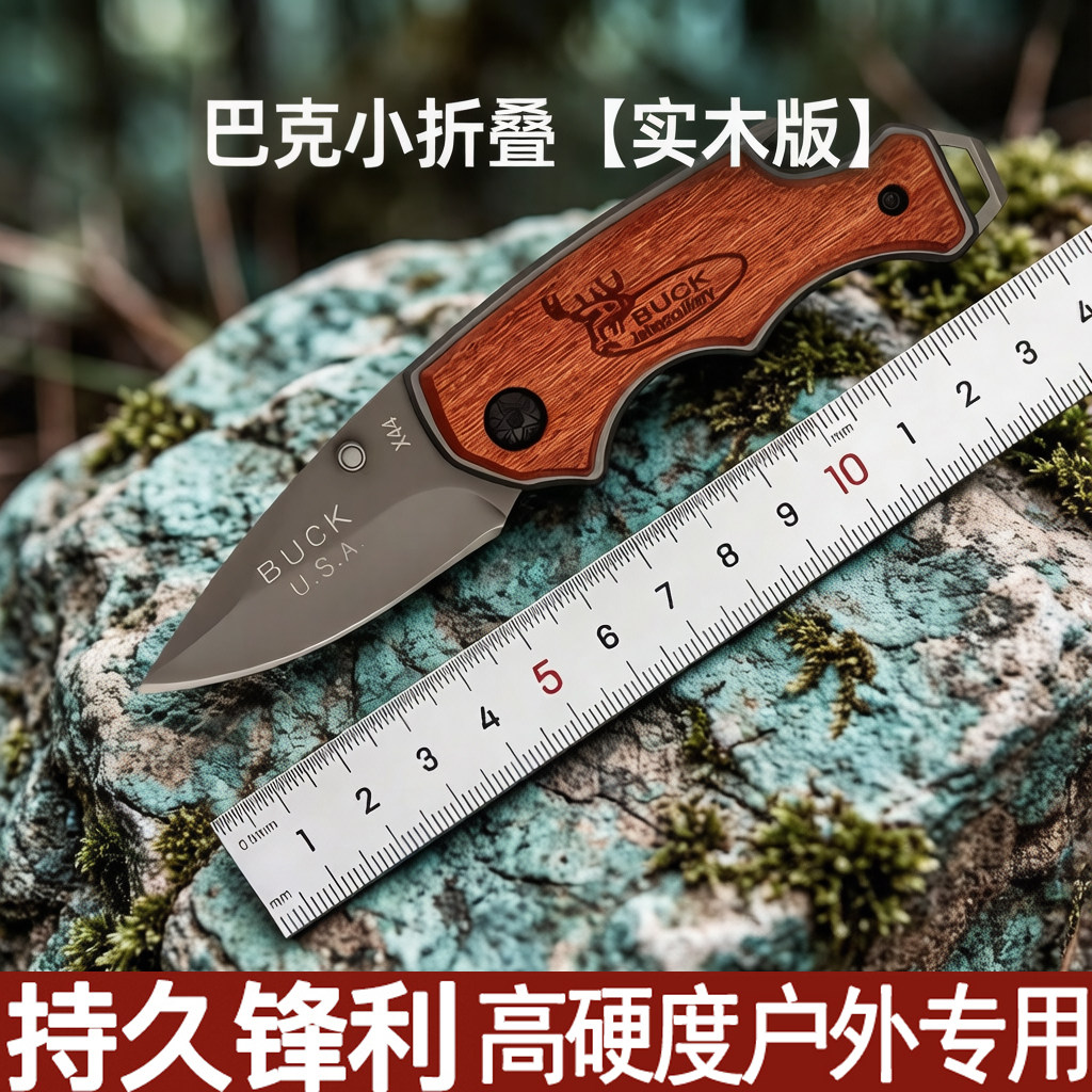 折叠刀多功能短刀户外刀水果刀自卫高锰钢开刃高硬度小刀便携军工图片