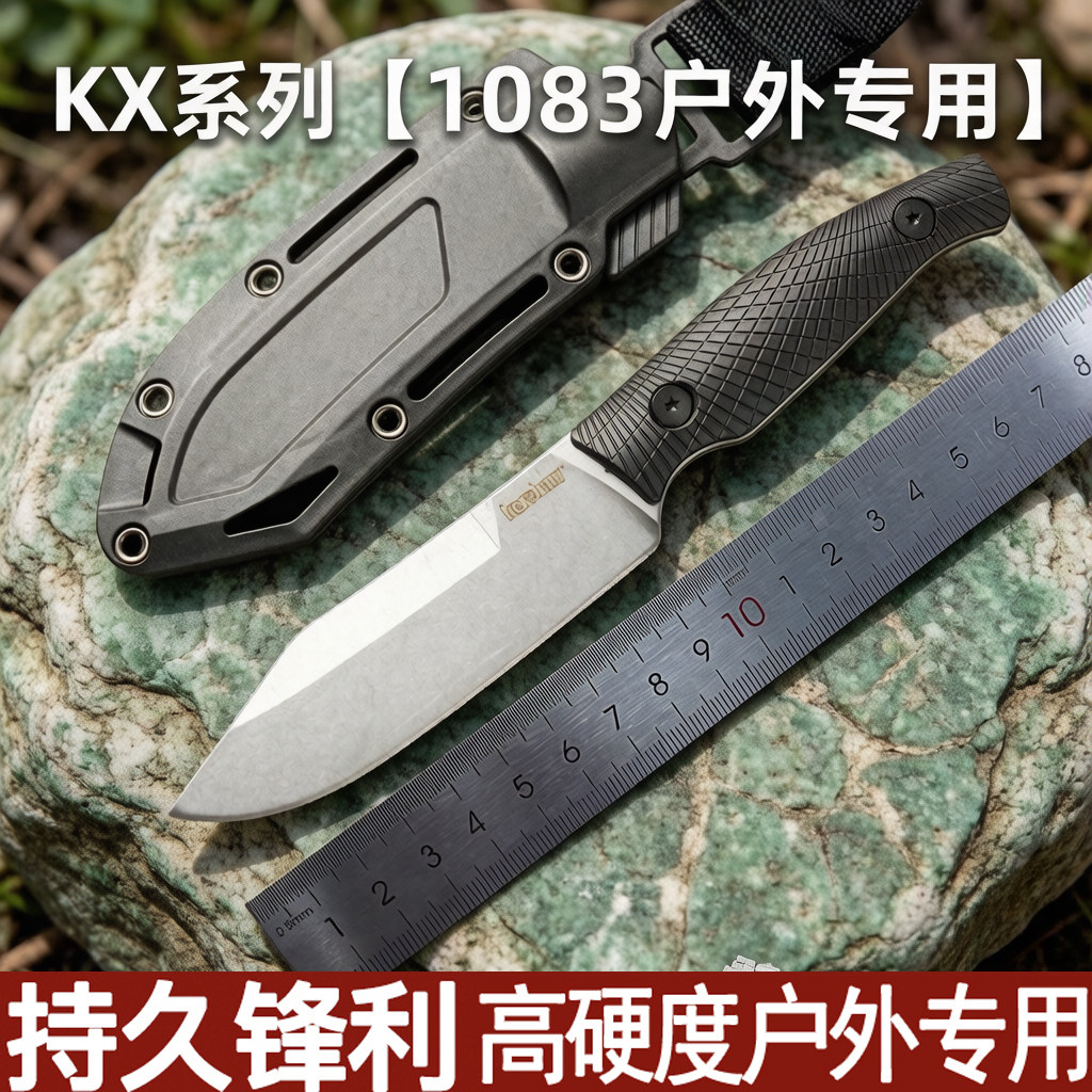 KX-1083户外卡战术秀直刀高硬度DC53钢出口刀具真空热处理锋利刀