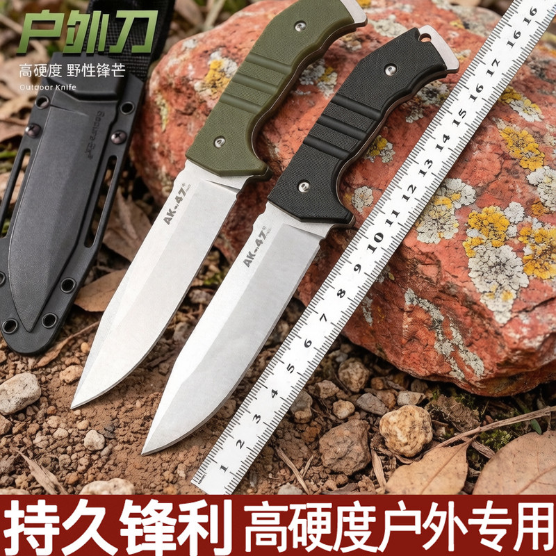 AK47冷钢户外生存刀高硬度锋利小直刀野营求生刀随身便携切菜刀