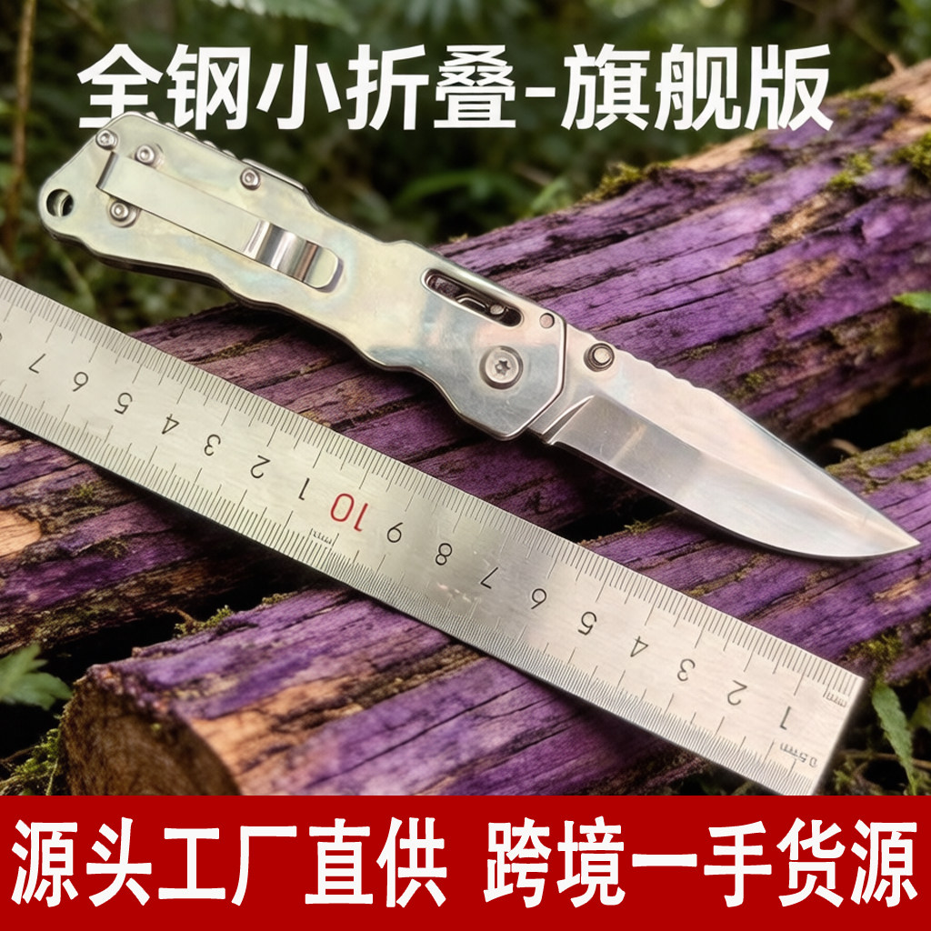高端全钢折叠刀精致小刀水果刀坚固耐用锋利 蔬菜刀 特殊用途刀