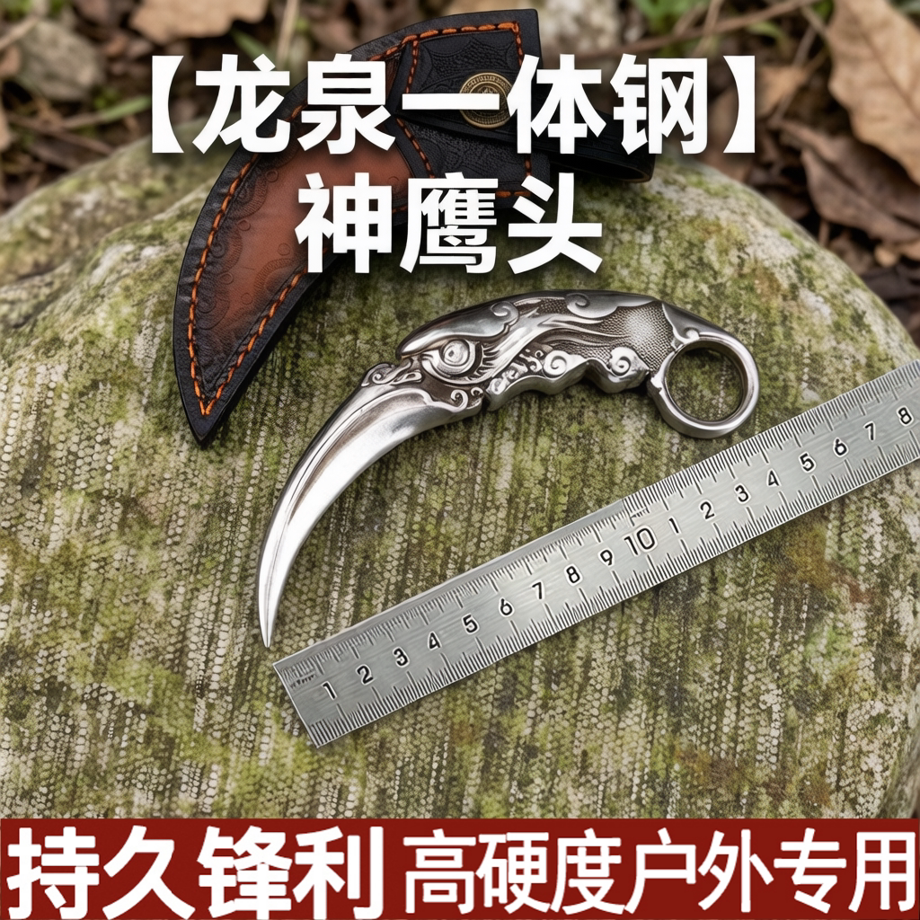 三角洲龙泉刀剑鹰爪精雕全实心锻造特殊用途刀冷兵器工艺品未开刃图片