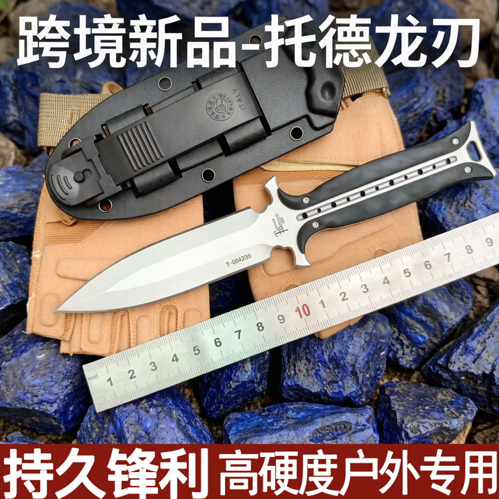 托德龙刃小直刀冷兵水果刀多功能户外军刀防身刀高锰钢开刃高硬度