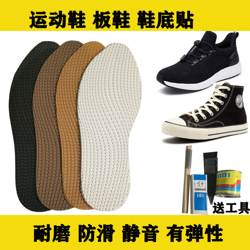 橡胶牛筋特级男女式防滑鞋