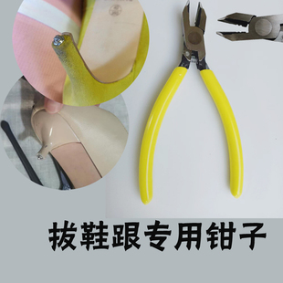 优质鞋跟钉起钉钳钳平口钳胡桃钳老虎钳拔钉钳黄色多功能工具钳