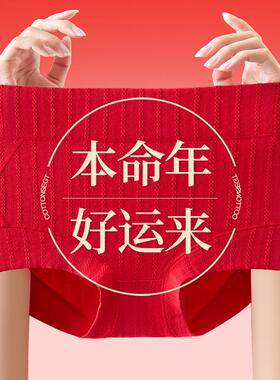 本命年大红色内裤女士纯棉高腰大码结婚防走光无痕收腹全棉短裤头