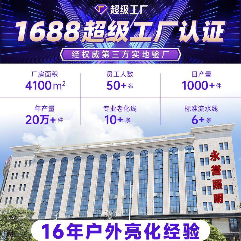 户外照明LED投光灯超亮厂房车间泛光灯防水广告招牌射灯庭院灯