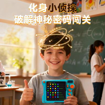 儿童超级密码机推理益智力玩具逻辑思维训练密码破译男女孩游戏机