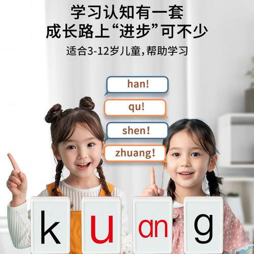 逻辑汉语拼音麻将亲子互动拼音字母麻将牌儿童玩具益智桌游玩具