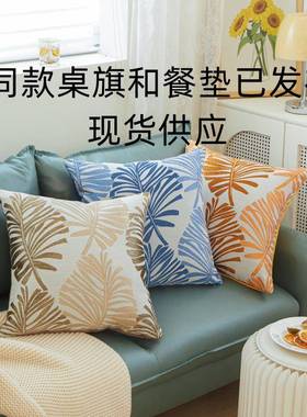 品质保证销全球ins风棕树叶抱枕套商务礼品商超床头沙发抱枕靠垫
