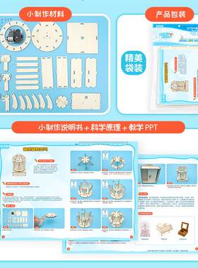 科技小制作电动旋转音乐盒模型 手工小发明科学实验益智玩具