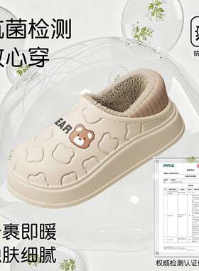 棉拖鞋女冬季防水家用家居棉拖厚底可爱情侣保暖包脚后跟拖鞋