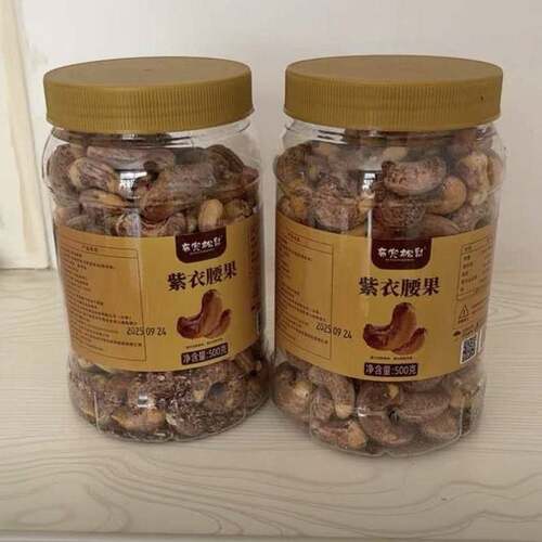 25年头茬腰果A170特大颗粒盐焗紫皮腰果仁鲜香酥脆坚果紫皮腰果