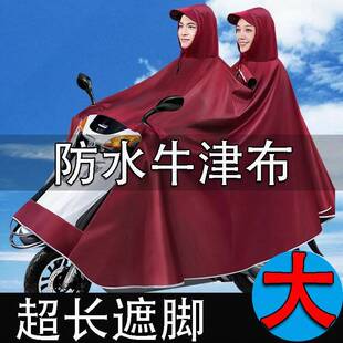 电动车摩托车电车雨衣牛津布加大加厚单人双人2人专用防暴雨雨披