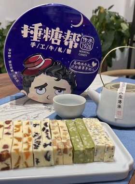 捶糖帮玫瑰雪花酥牛轧糖拉丝奶酥精八件新日期官方门店直发正品