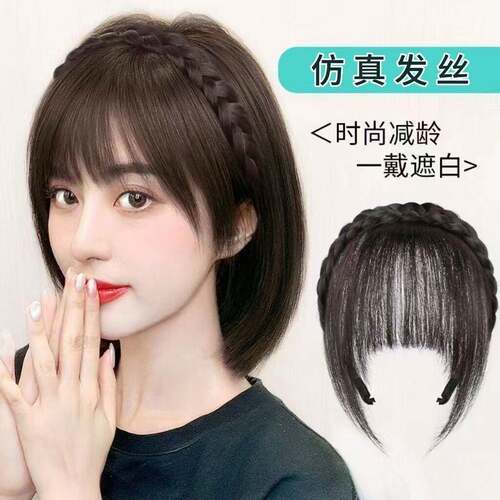 发箍刘海假发自然隐形无痕遮白发龄防滑麻花辫一体式前额假刘海