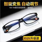 2025新款 升级智能变焦老花镜自动调节度数超轻摆摊高清防蓝光眼镜