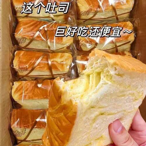 【健康早餐】无糖山药手撕吐司早餐面包中老年孕妇低脂代餐早餐